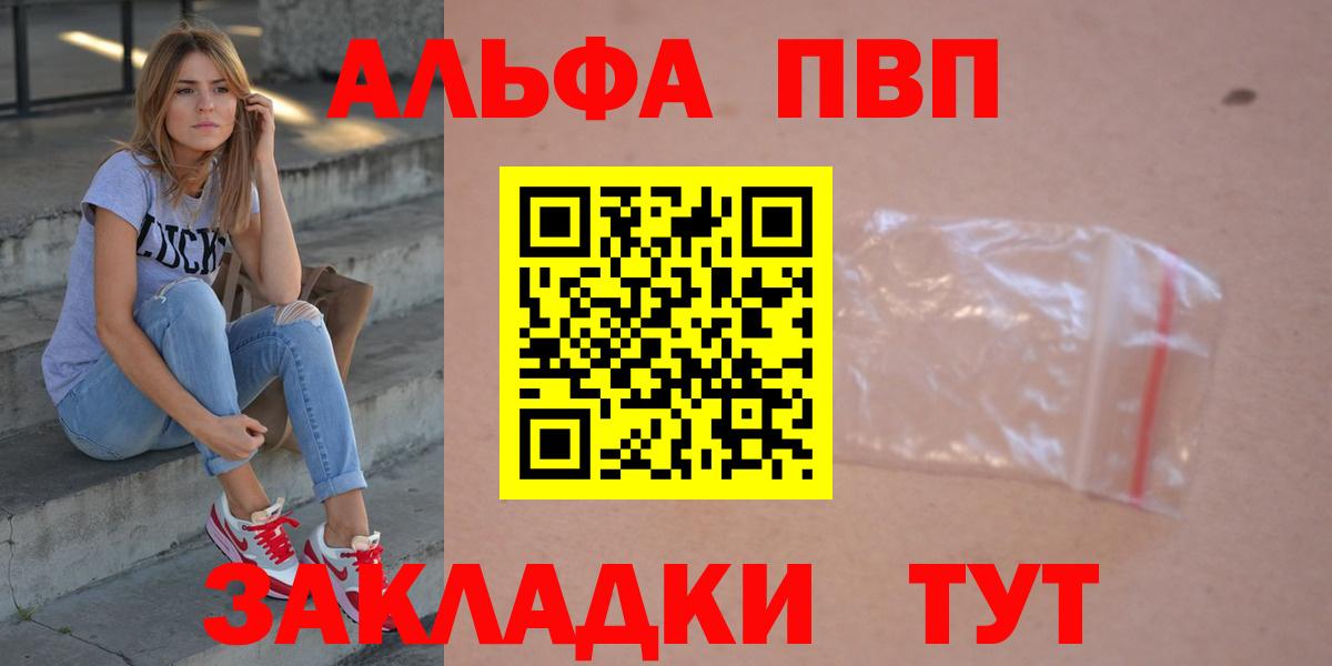 Строитель  Alpha-PVP Crystall  Вход с VPN  APVP Соль 