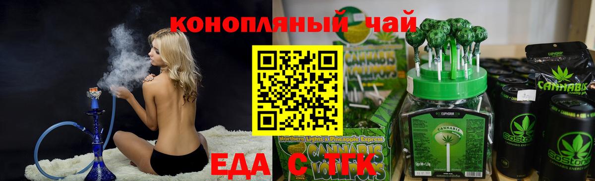 Строитель  Печенье с ТГК конопля  Вход с VPN 