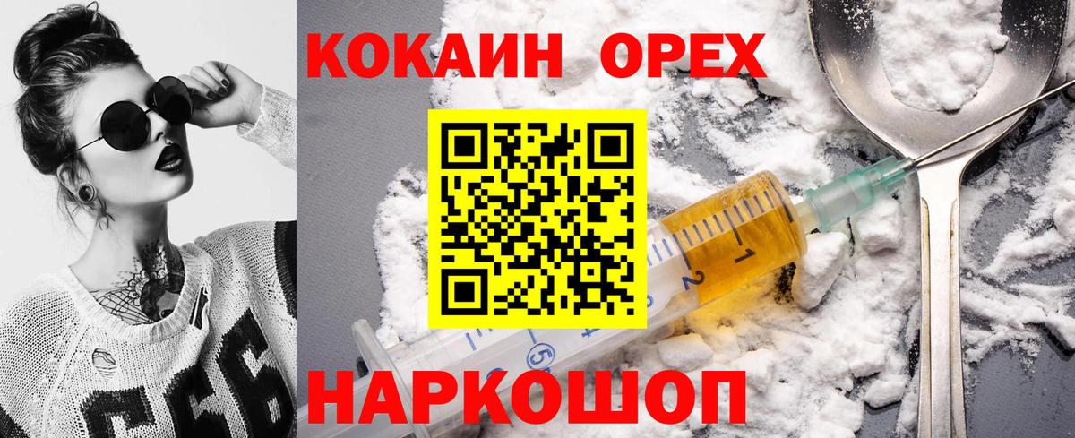 Cocaine Боливия  Вход с VPN  Строитель 