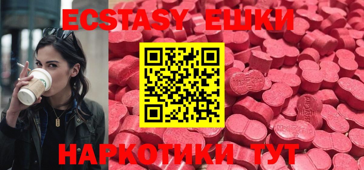 Строитель  Ecstasy ешки  ЭКСТАЗИ  ЭКСТАЗИ таблы  Вход с VPN 