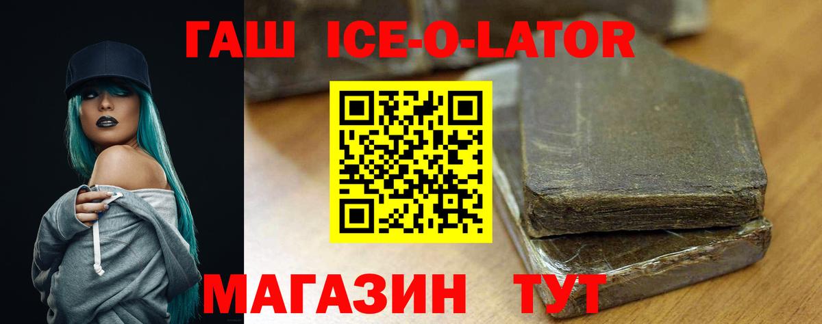 Гашиш гарик Строитель