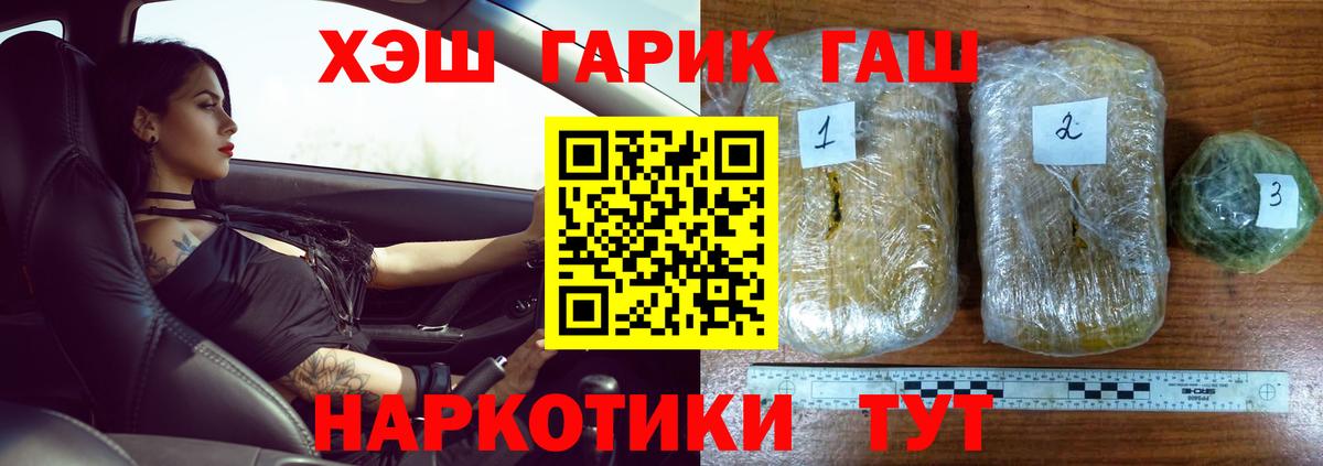 Строитель  Гашиш  Вход с VPN  Гашиш гарик  закладка  Гашиш гашик 
