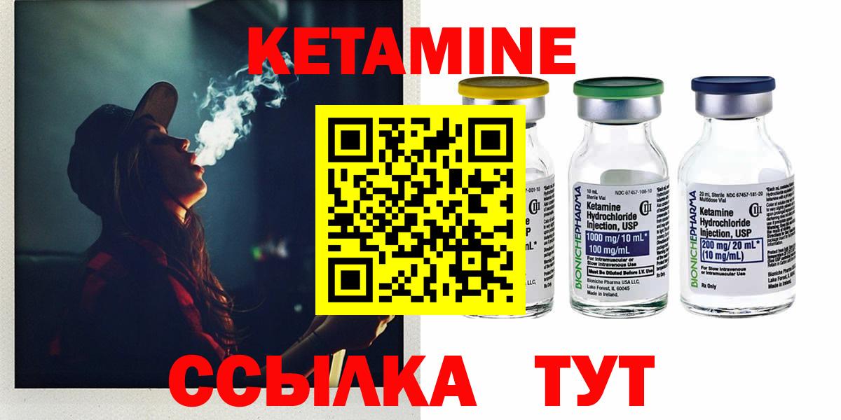 Кетамин ketamine Строитель