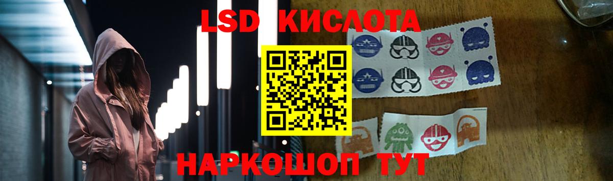 Лсд 25 экстази кислота  Вход с VPN  Строитель 