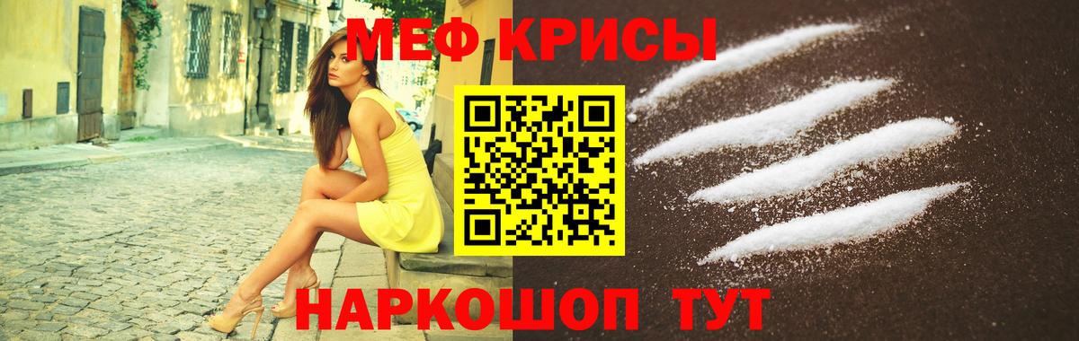 МЯУ-МЯУ  Меф  Вход с VPN  МЯУ-МЯУ мяу мяу  Строитель 