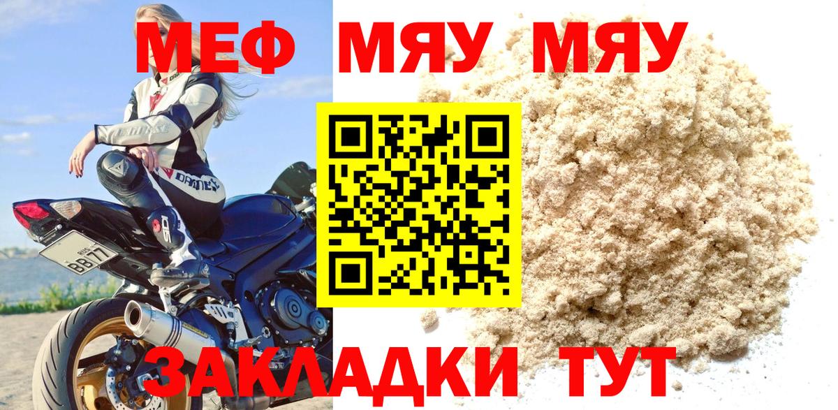 МЕФ кристаллы Строитель