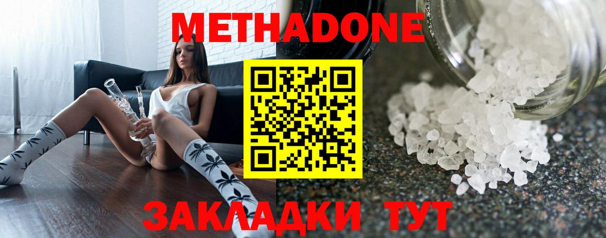 МЕТАДОН белоснежный Строитель
