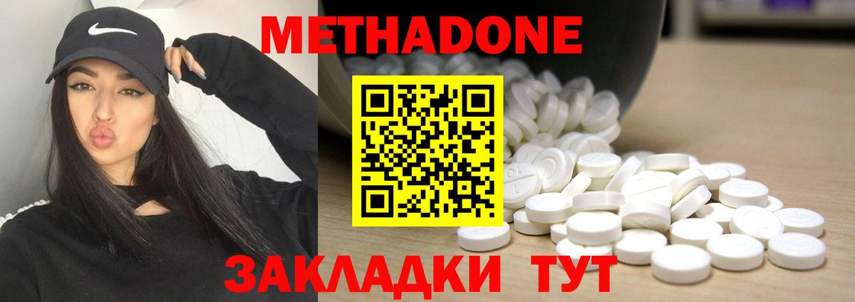 Строитель  МЕТАДОН мёд  Вход с VPN  Метадон methadone 