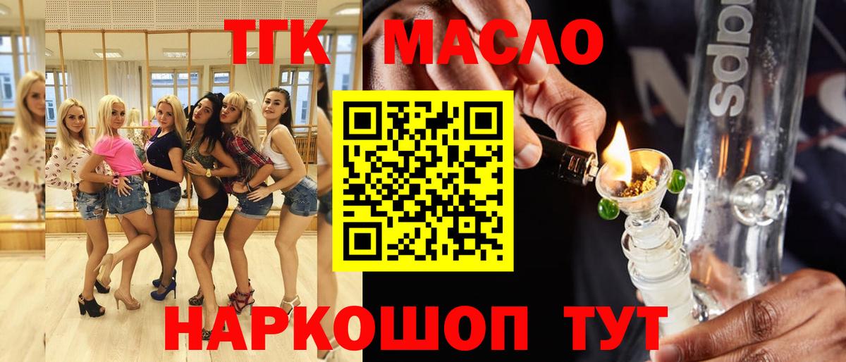 ТГК концентрат  мега   Строитель  Вход с VPN  Дистиллят ТГК Wax 